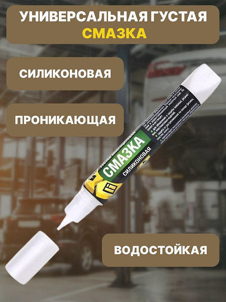 Многоцелевая густая силиконовая смазка «СПАЙК» купить недорого в Тюмени от производителя С-Пластик